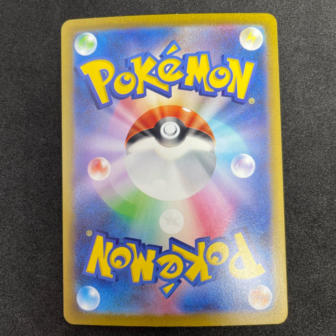 Poliwhirl AR 176/165 32