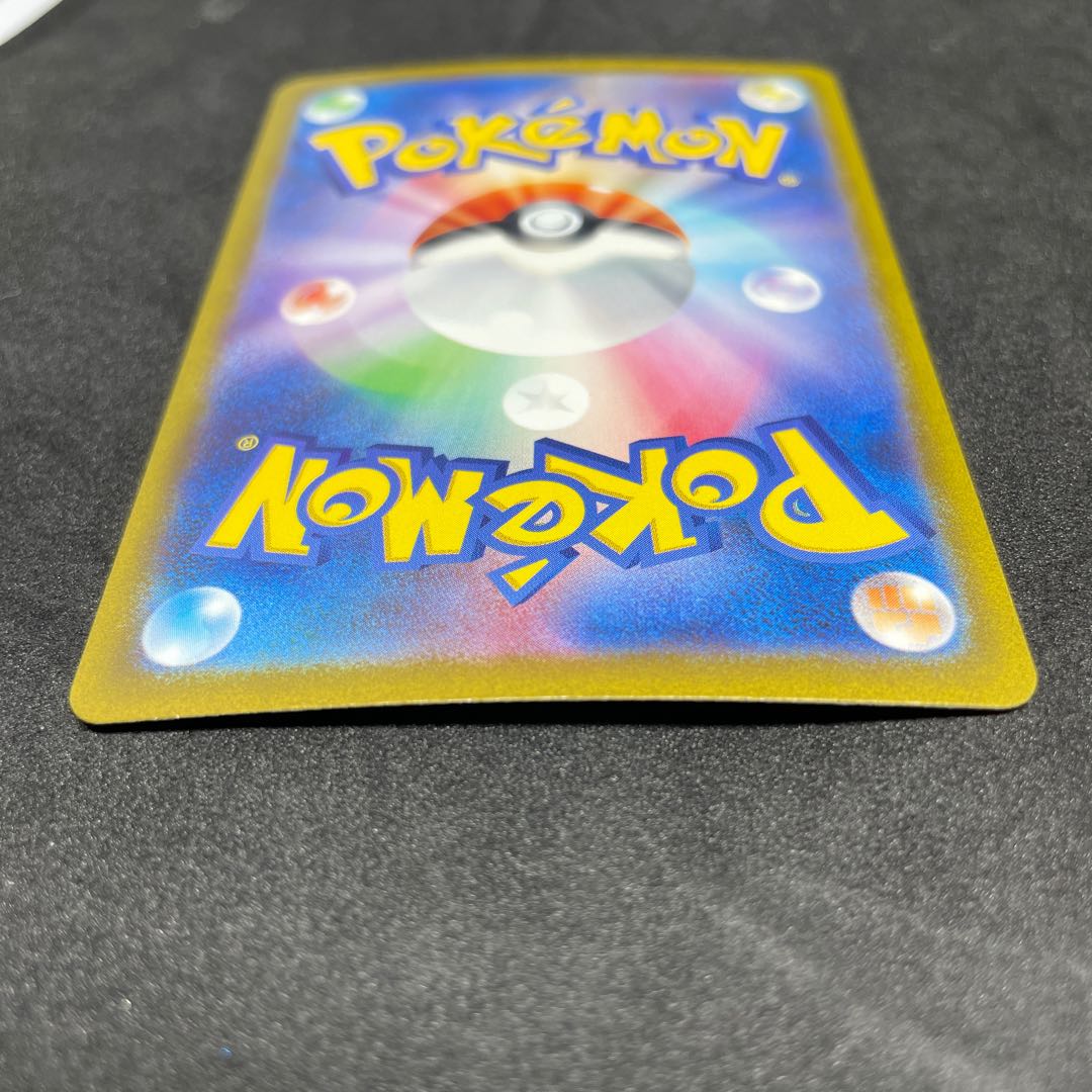 Poliwhirl AR 176/165 32