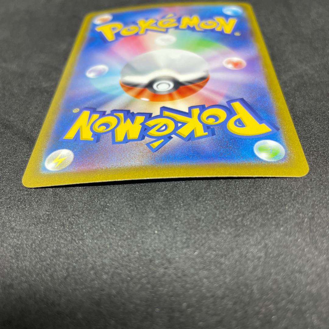 Poliwhirl AR 176/165 32