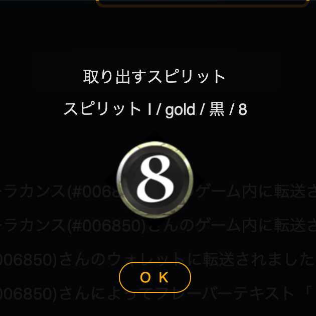 黒8コストのスピリット(ロリエのスピリット)