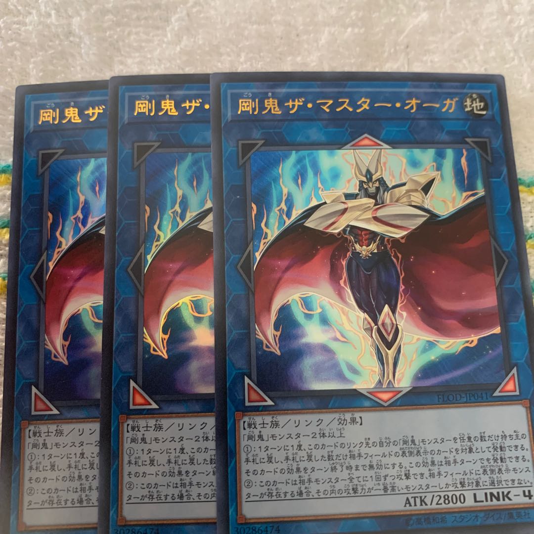 Gouki The Master Ogre