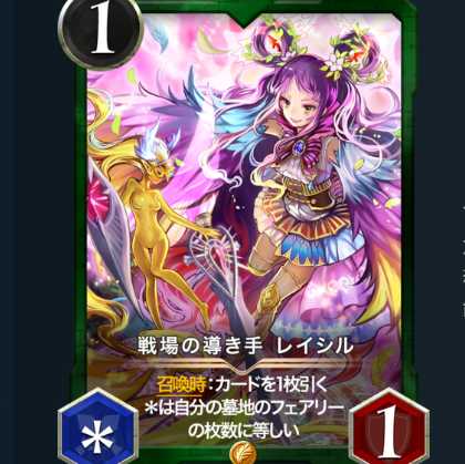 Leader of the battlefield Raysil