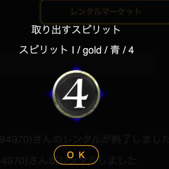 青4コストのスピリット(食餌のスピリット)