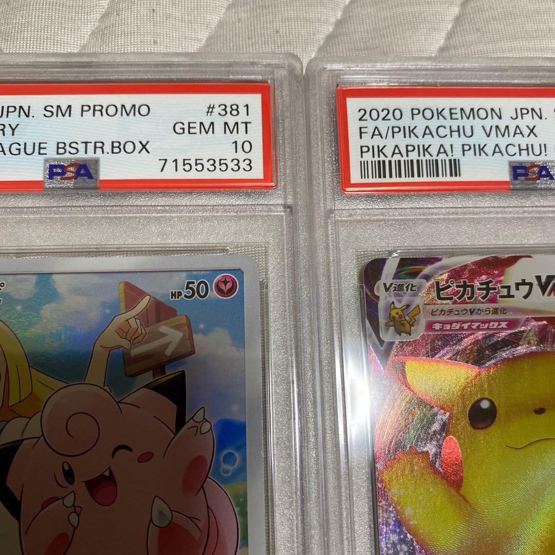 PSA10 ピッピ CHR リーリエ プロモ　ピカチュウVMAX プロモ　アセロラの予感 SR プロモ　ユウリ SR プロモ