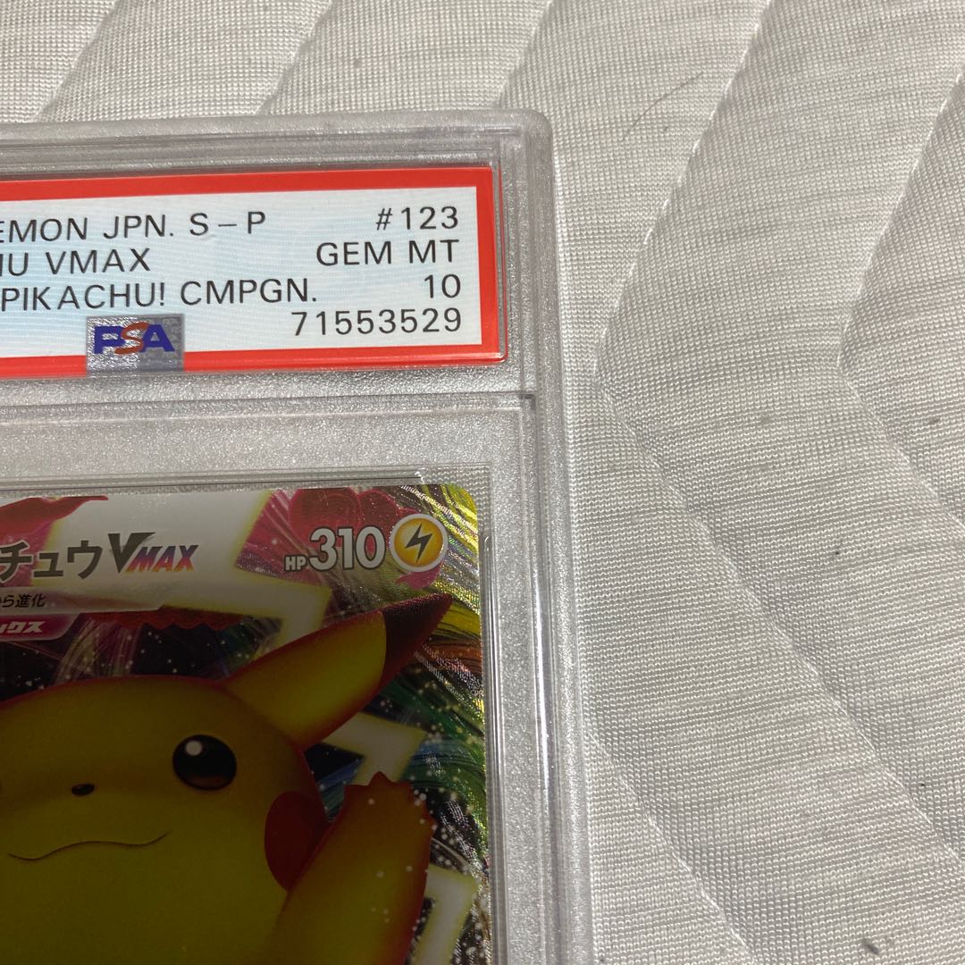 PSA10 ピッピ CHR リーリエ プロモ　ピカチュウVMAX プロモ　アセロラの予感 SR プロモ　ユウリ SR プロモ