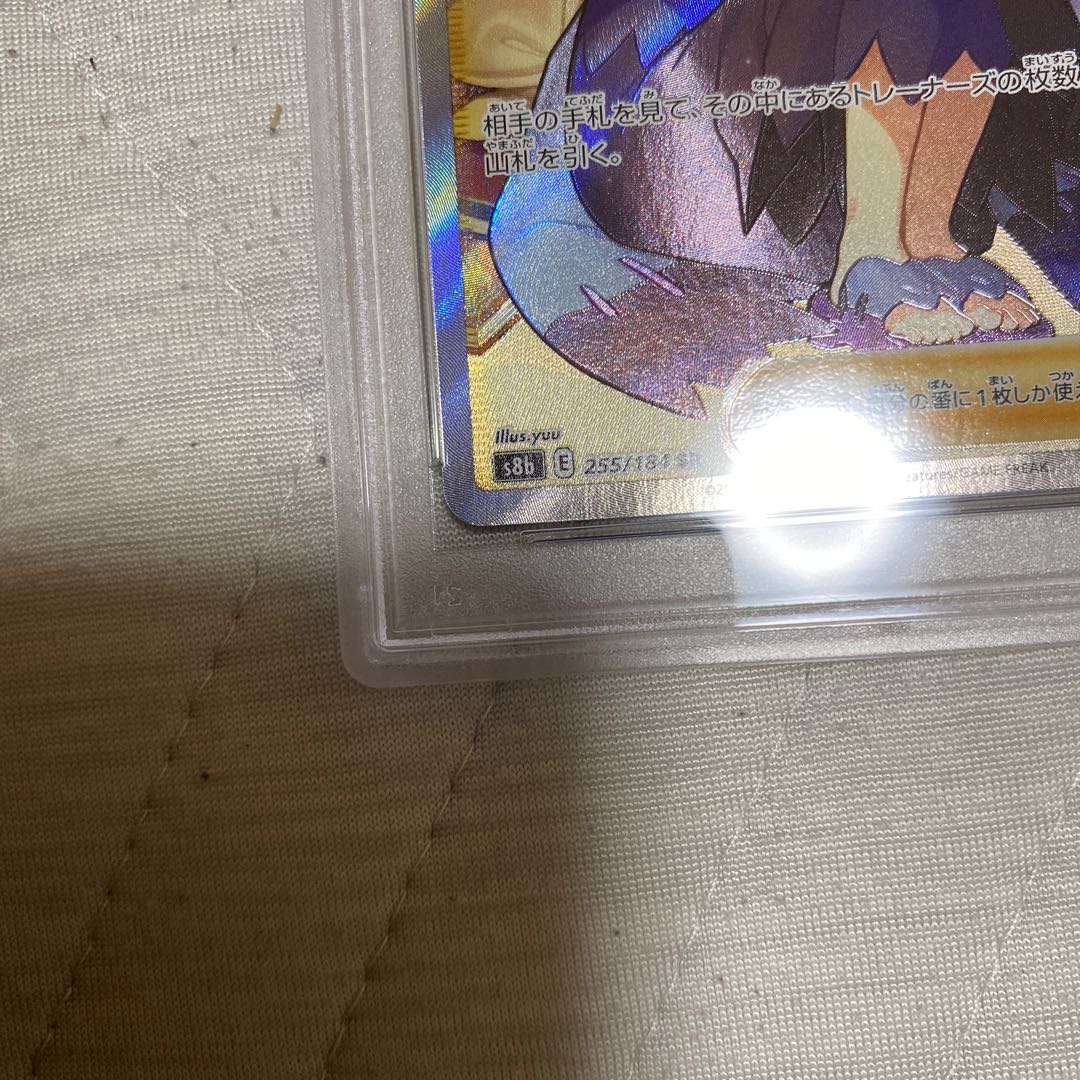 PSA10 ピッピ CHR リーリエ プロモ　ピカチュウVMAX プロモ　アセロラの予感 SR プロモ　ユウリ SR プロモ