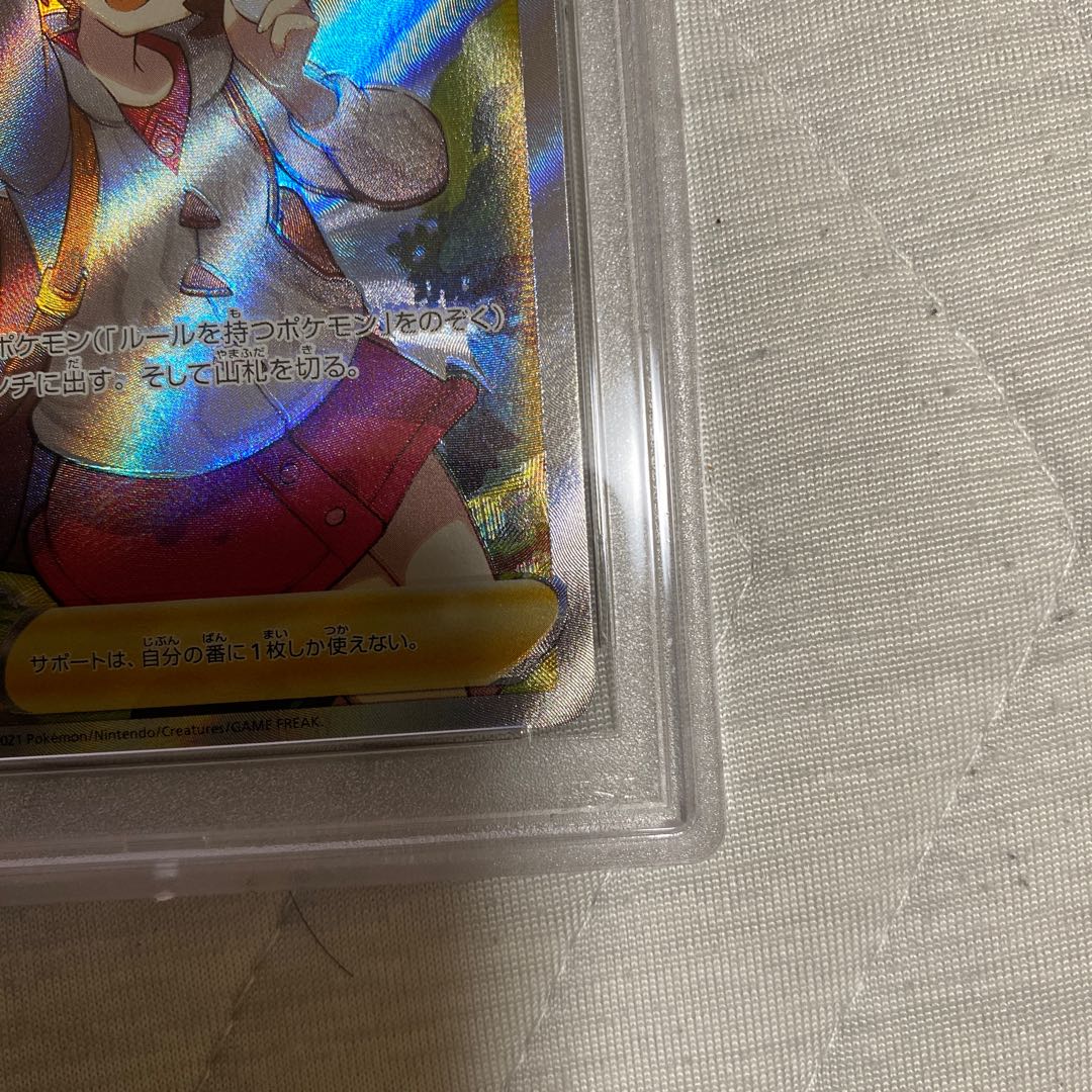 PSA10 ピッピ CHR リーリエ プロモ　ピカチュウVMAX プロモ　アセロラの予感 SR プロモ　ユウリ SR プロモ