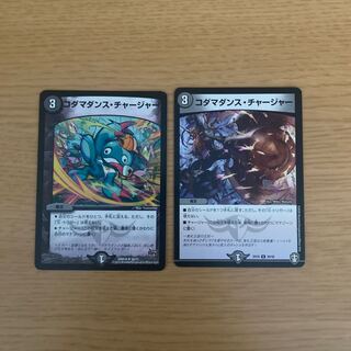 Kodama Dance Charger U 20/42