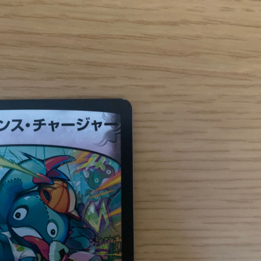 Kodama Dance Charger U 20/42