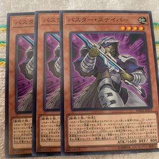 バスター・スナイパー