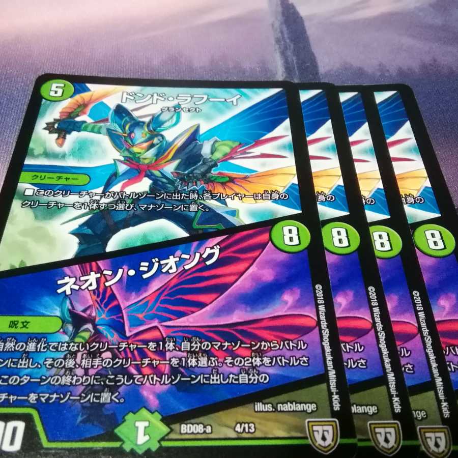 ドンドラフーイ 4枚 ネオンジオング アカマル