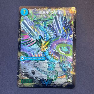 Truth Gun Evidence｜Ryuso King Q.E.D. VIC V2a/V4｜V2b/V4