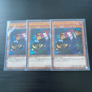 遊戯王 魔界発現世行きデスガイド