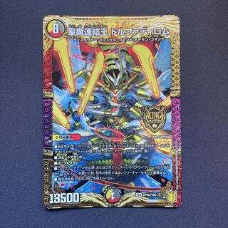 Holy Demon Consolidated King Dolfadilom