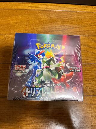 Trepret Bede Unopened box with shrink wrap