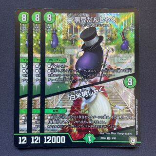 黒豆だんしゃく｜白米男しゃく VR