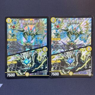 The study of the dragon costume Hatsufu｜Holy Awe SR