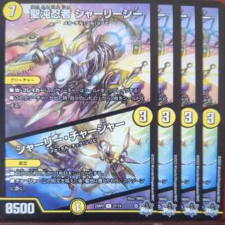 Scratched njr set discount holy chaos ninja shirley see | shirley charger u 27/74