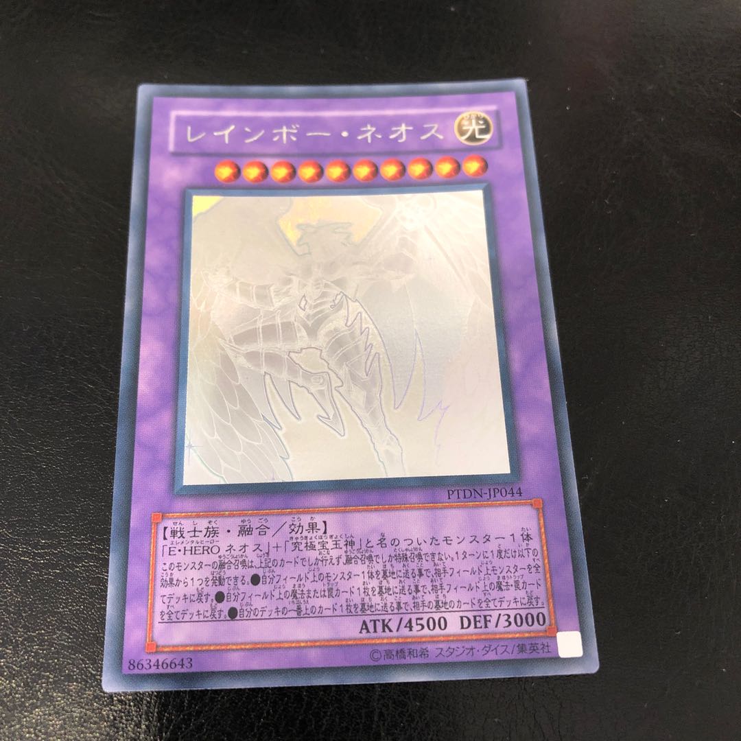 レインボーネオス　ホロ