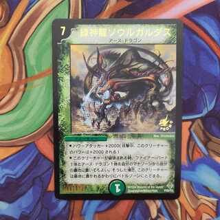 BGS8] Green God Dragon Soulgardas (Foil Stamping) P20/Y3