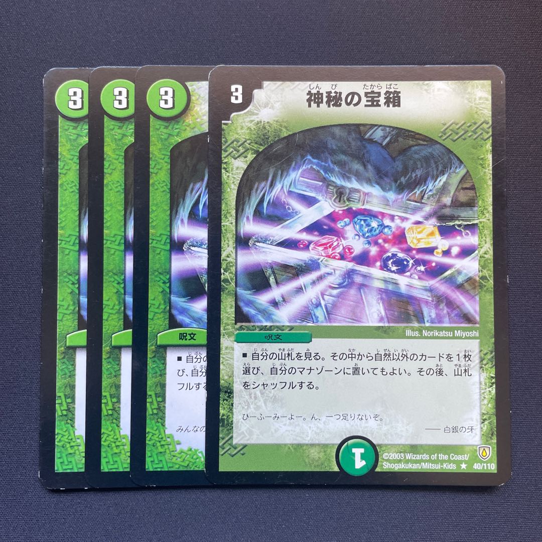 Mystic Treasure Chest R