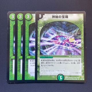 Mystic Treasure Chest R