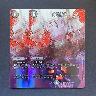 Upheaval R-foil Psychic24/Psychic50