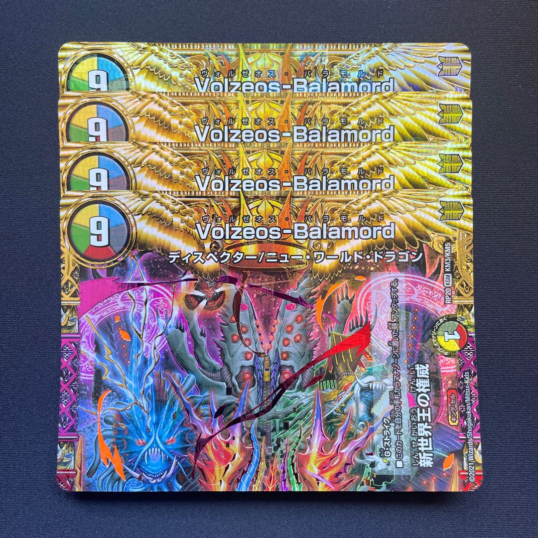 Authority of the New World King｜Volzeos-Balamord (top) KGM KM3/KM5