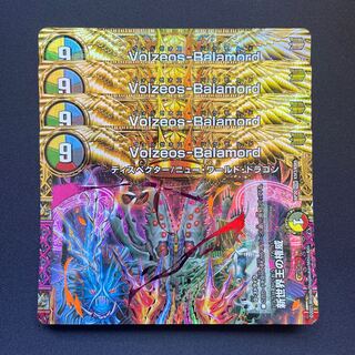 新世界王の権威｜Volzeos-Balamord(上) KGM KM3/KM5