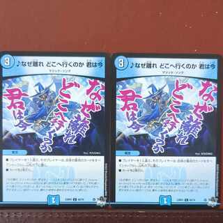 Scratched njr set discount why leave where are you going you are now C 60/74