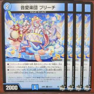 ボールペンさん専用　njrセット割引　音愛楽団 ブリーチ U 35/74 1枚