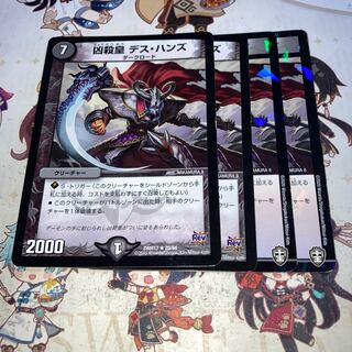 NO.1163 Death Hands R