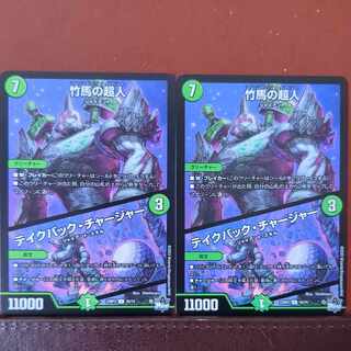 Scratches njr set discount stilts psychic man｜Take Back Charger U 45/74