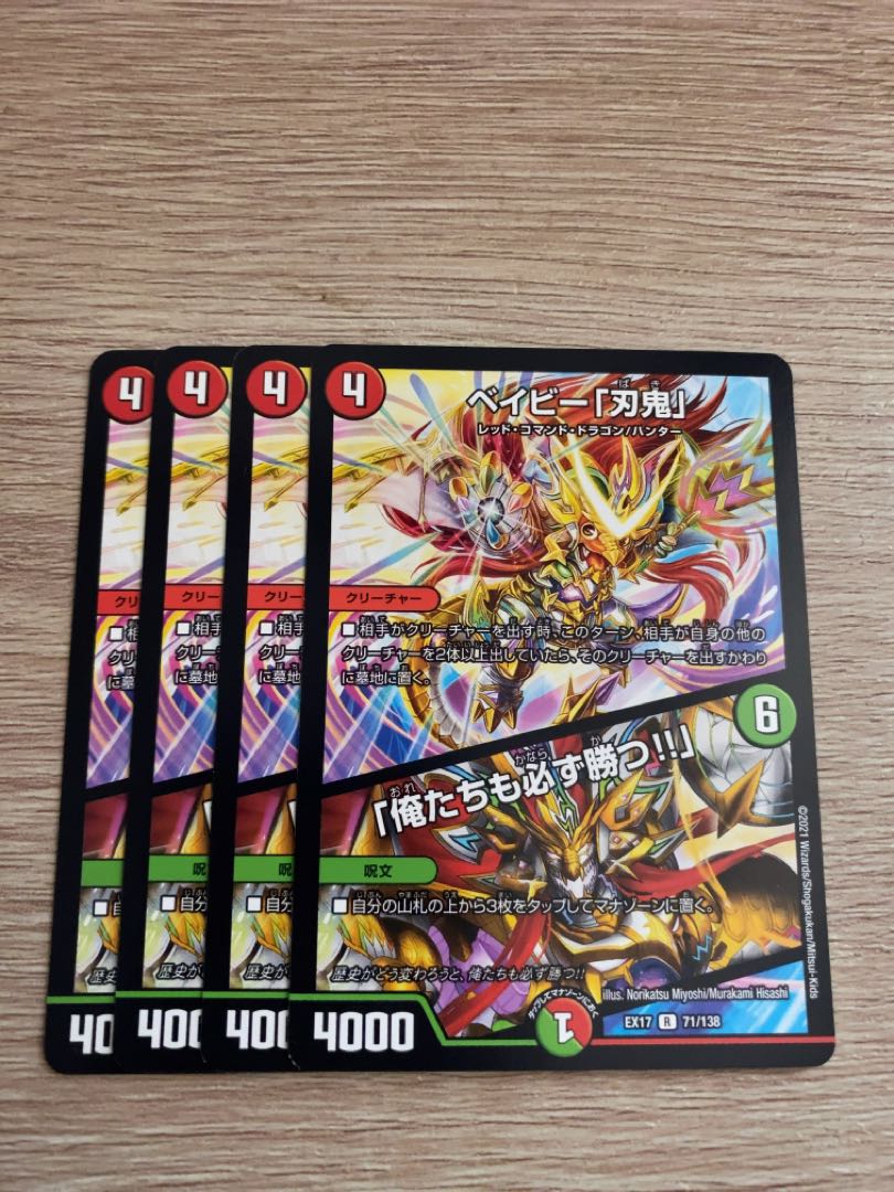 Be-Minar "Blade Demon"|"We will win too!" R 71/138