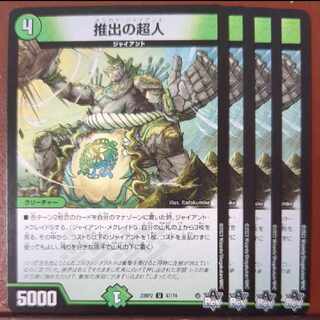 njr set discount Estimated Psychic person U 47/74