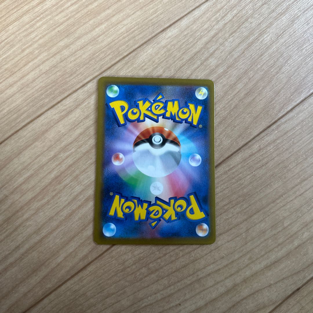 MimikyuVMAX CSR 234/184