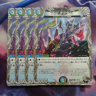 Natural disaster Dedom (Black Treasure) R T6/T10