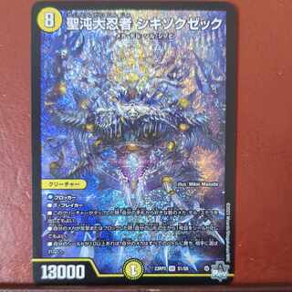 Scratched njr set discount Sacred Chaos Great Ninja Shikisoku Zek SR S1/S8