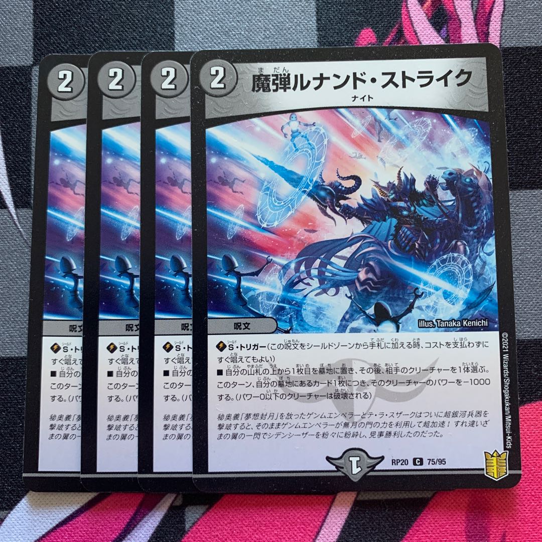 Magic bullet Lunand Scyther C 75/95