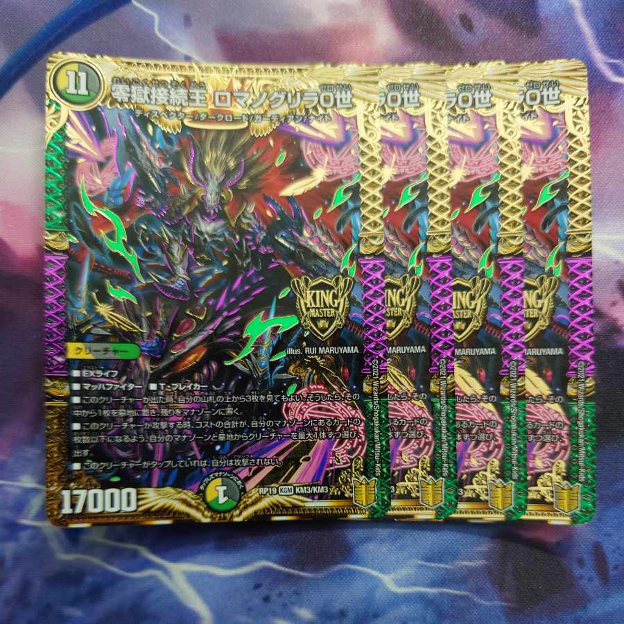 Zero Hell Connection King Romanogrilla 0 KGM KM3/KM3