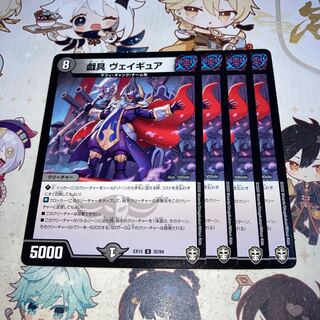 NO.1164 Caricature, Viguiere U 32/84