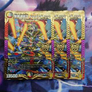 Holy Demon Consolidated King Dolfadilom KGM KM2/KM3