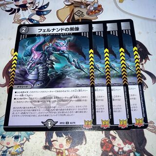 NO.1165 フェルナンドの黒像 C 63/76