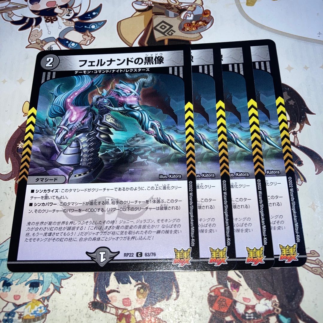 NO.1166 Black figure of Fernando, C 63/76