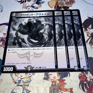 NO.1167 Arogant Awain C