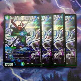 End of the rage fang Dorge Yukimura 1/16