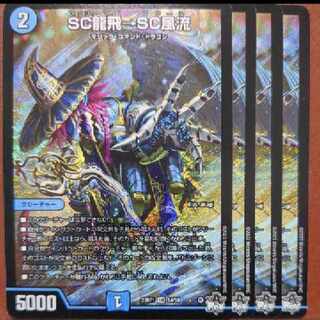 srsセット割引　SC龍飛→SC風流 SR S4/S8