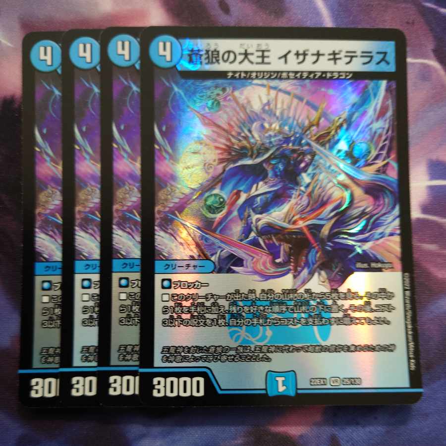 Isa Winona Terrace, Great King of the Blue Wolves, VR 25/130