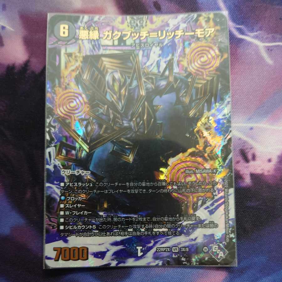 Darkness edge Gakubucci=Ritchie More (Adrenaline XVer.) VR 3X/8