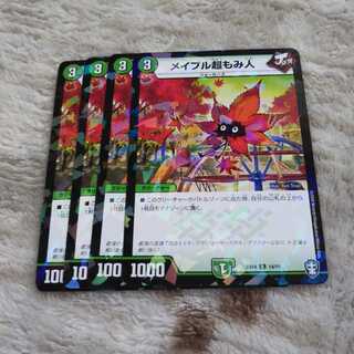 メイプル超もみ人 ホイル キラ仕様